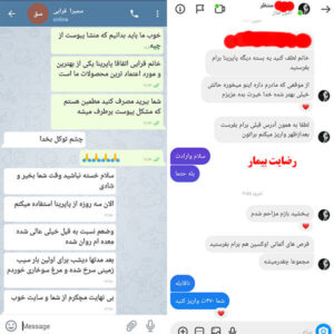 رضایت نامه بیماران استفاده کننده از پودر پاپرینا برای درمان یبوست